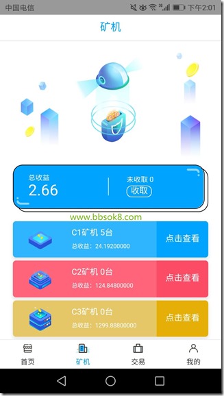 矿机5台 C链,手机软件界面精美,一款手机区块链挖矿软件,现在注册C链送5台矿机!