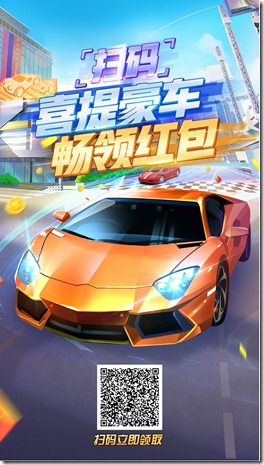 赛车大亨邀请海报 《赛车大亨》- 游戏养成类赚钱平台 ,只要你拥有1只分红赛车,天天分红,日日提现,每天分红100元以上!