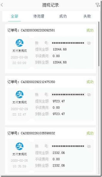 沃回收提现记录2 沃回收 - 回收各类闲置资源,回收到账快,让礼品卡购物券话费卡游戏点卡加油卡手机积分银行积分等转化成现金