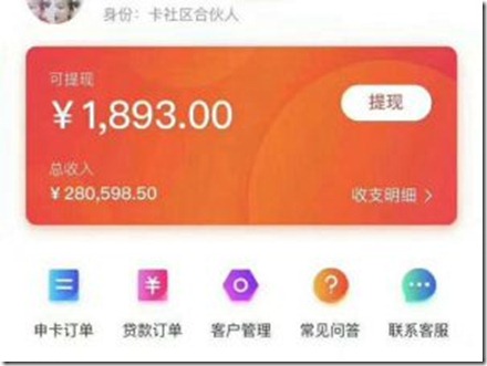 dakazongyongjinq-300x225 卡银家 - 稳定靠谱的专注信用卡的金融平台,0元创业,经过努力推广,达到实现兼职月收入轻松过万