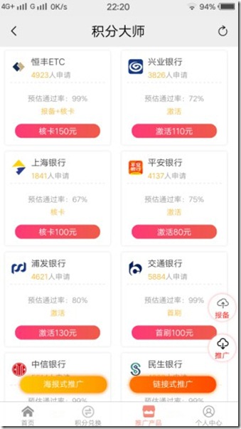 jfds5 《积分大师》,积分兑换平台,轻松把信用卡积分和三网手机积分兑换现金到手,大师在手,现金我有!