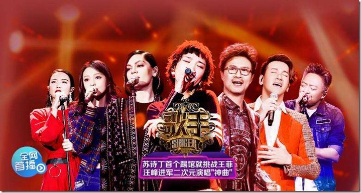 湖南卫视歌手 湖南卫视歌手