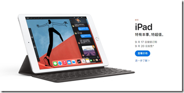 苹果8代 苹果8代