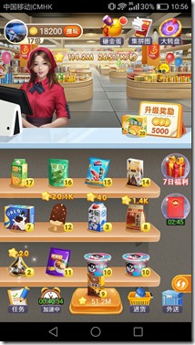 赚钱的模拟经营超市的手机游戏 - 开心超市，玩游戏领红包，快来轻松当老板吧!