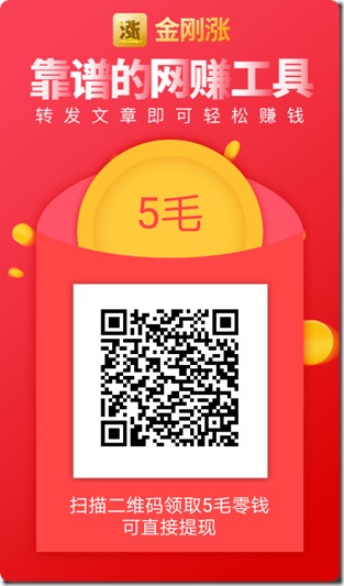 金刚涨邀请海报 金刚涨邀请海报