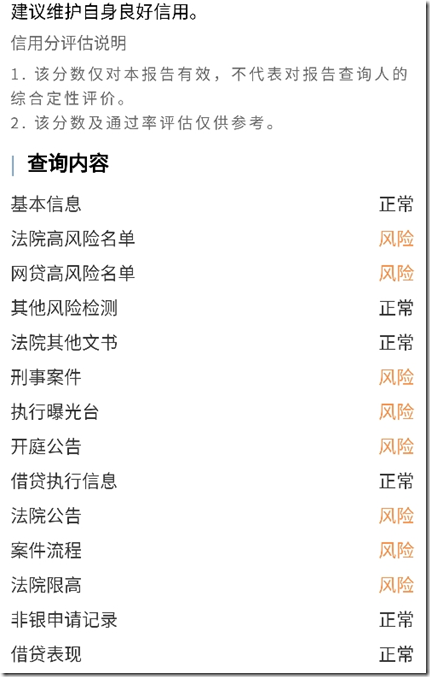 【来查贝】，征信查询工具，获得车贷房贷信用卡贷款信用报告，稳定转化高，高返佣，你努力去做总有意想不到的财富收获！