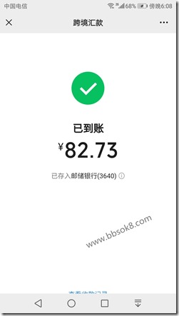 香港微信跨境汇款到中国大陆微信中文完全教程