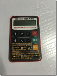 国内工行汇款到同名账户的工银亚洲香港中文教程 国内工商银行汇款到工银亚洲香港账户的注意事项及到账时间