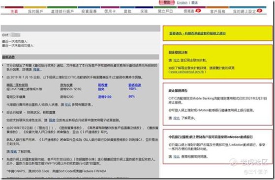 中信香港卡激活汇款入金中文教程