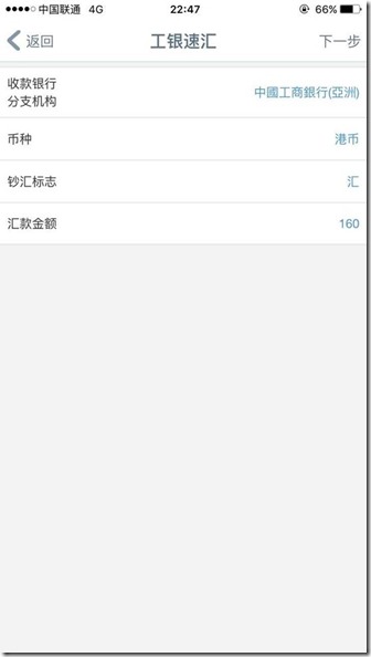 国内工行汇款到同名账户的工银亚洲香港中文教程 国内工商银行汇款到工银亚洲香港账户的注意事项及到账时间