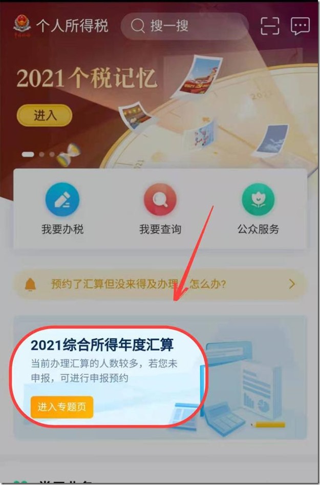 2022年个人所得税3月1日开始退税，有人退了5万元，“全民退税”，办理期限为2022年3月1日开始，到6月30日截止，2021年有房贷或者租房的朋友，记得退税领钱了!