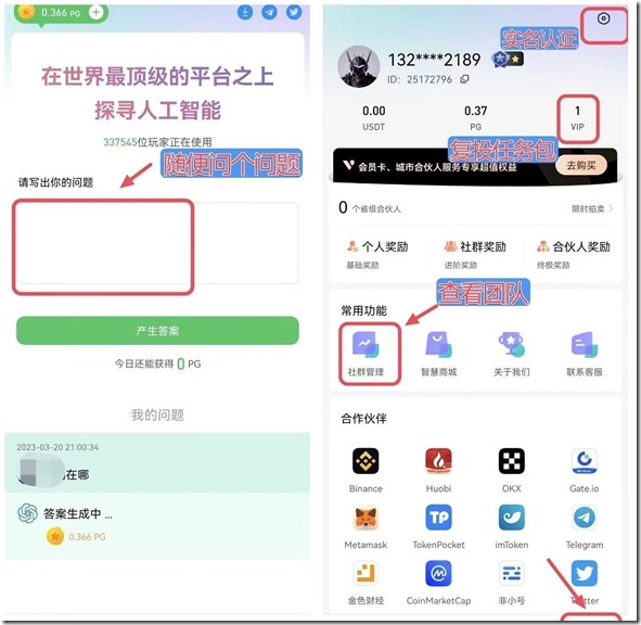 随便提出一个问题 复投任务包 随便提出一个问题 复投任务包