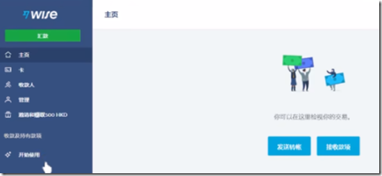 进入后台填写个人信息 进入后台填写个人信息