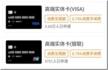 高端实体卡VISA银联 高端实体卡VISA银联