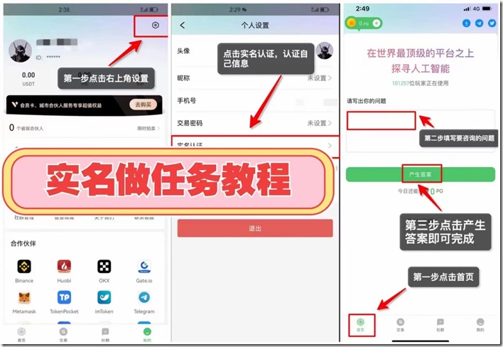 实名认证 每天提一个问题 实名认证 每天提一个问题