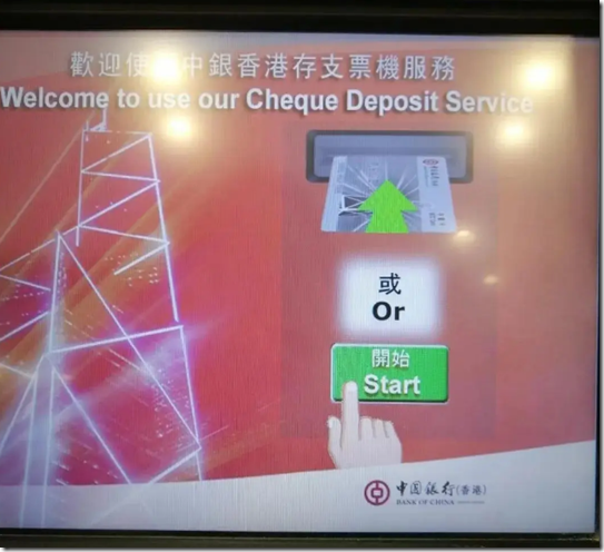 找到存支票机，插入银行卡，或选择&ldquo;无卡存支票&rdquo;