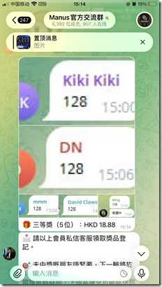 三等奖 18.8 HKD 港元