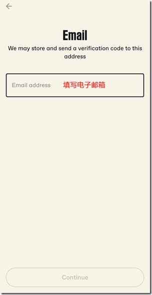 输入自己的电子邮箱