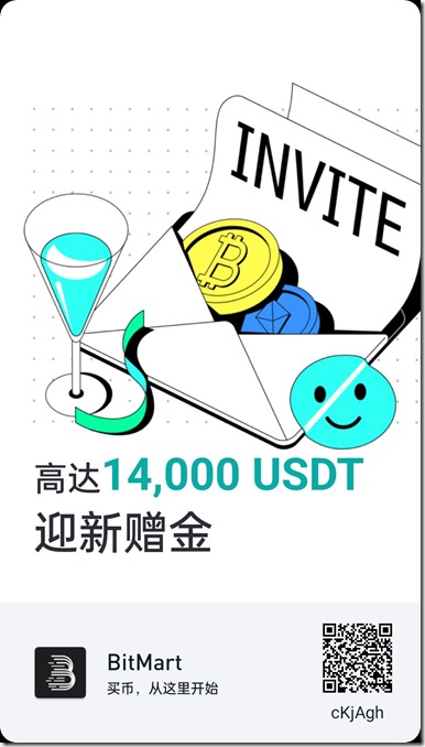 BitMart 邀请海报 BitMart 邀请海报