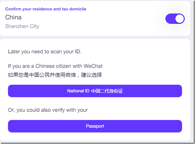 支持微信认证  和 护照认证  需要NFC功能