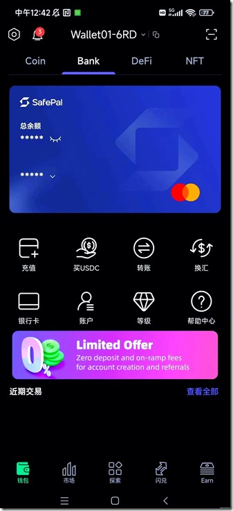 Safepay BANK 钱包