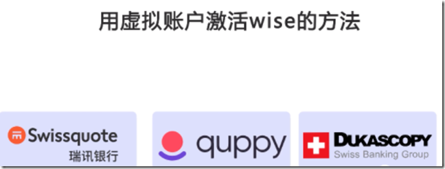 激活WISE的三種辦法