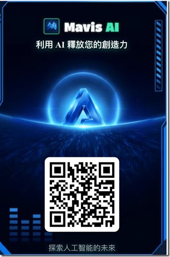 香港AI邀请二维码